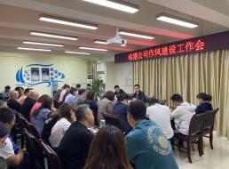 從嚴(yán)從實，持續(xù)推進作風(fēng)建設(shè)